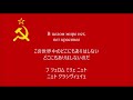 【ソ連音楽】我等の街【和訳動画】
