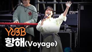 [Fancam] YUDA BIN BAND - Voyage LIVE @ CBMF