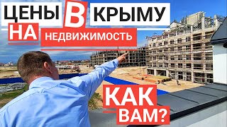 Цены на недвижимость в Крыму, ЖК Мойноко в Евпатории