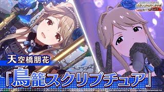 透明なプロローグ (とうめいなぷろろーぐ)とは【ピクシブ百科事典】