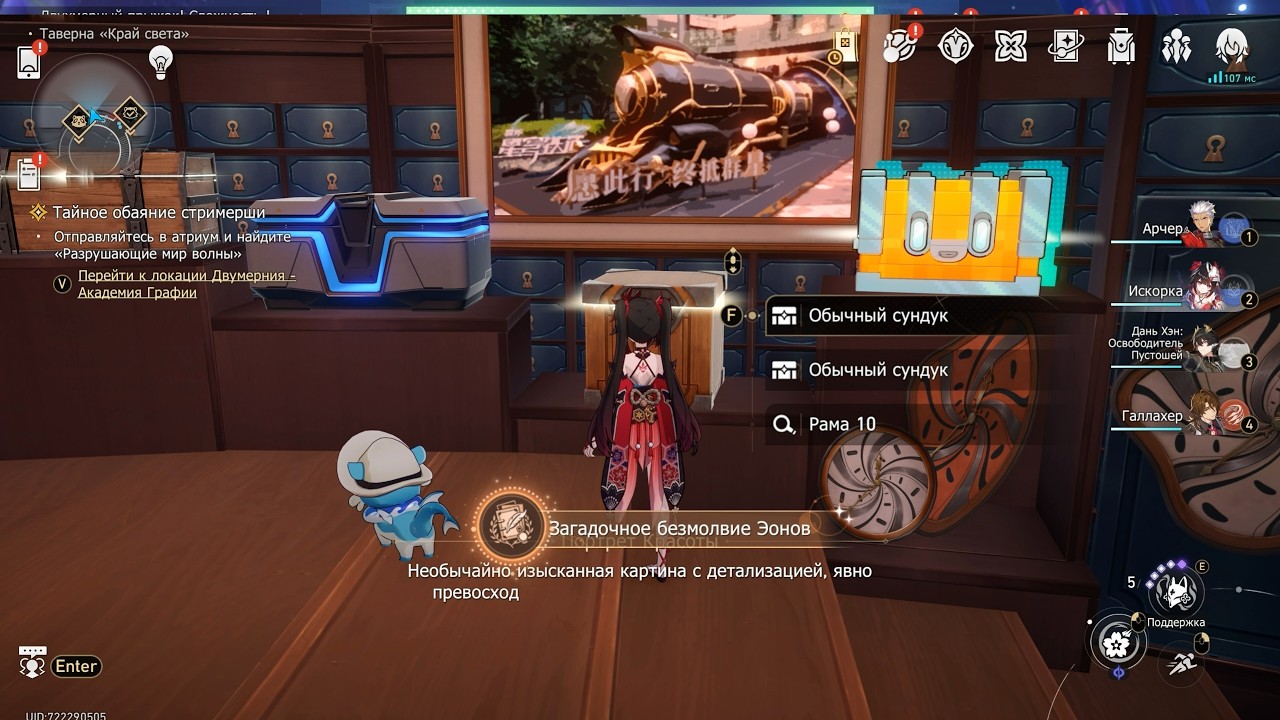 Возвращайся в свой рисованный мир / Ну и зачем так делать? / Загадочное безмолвие Эонов - v4.0 HSR