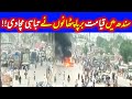 سندھی اور پٹھان کا جھگڑا