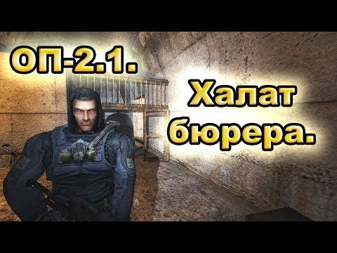 Снять халат с
