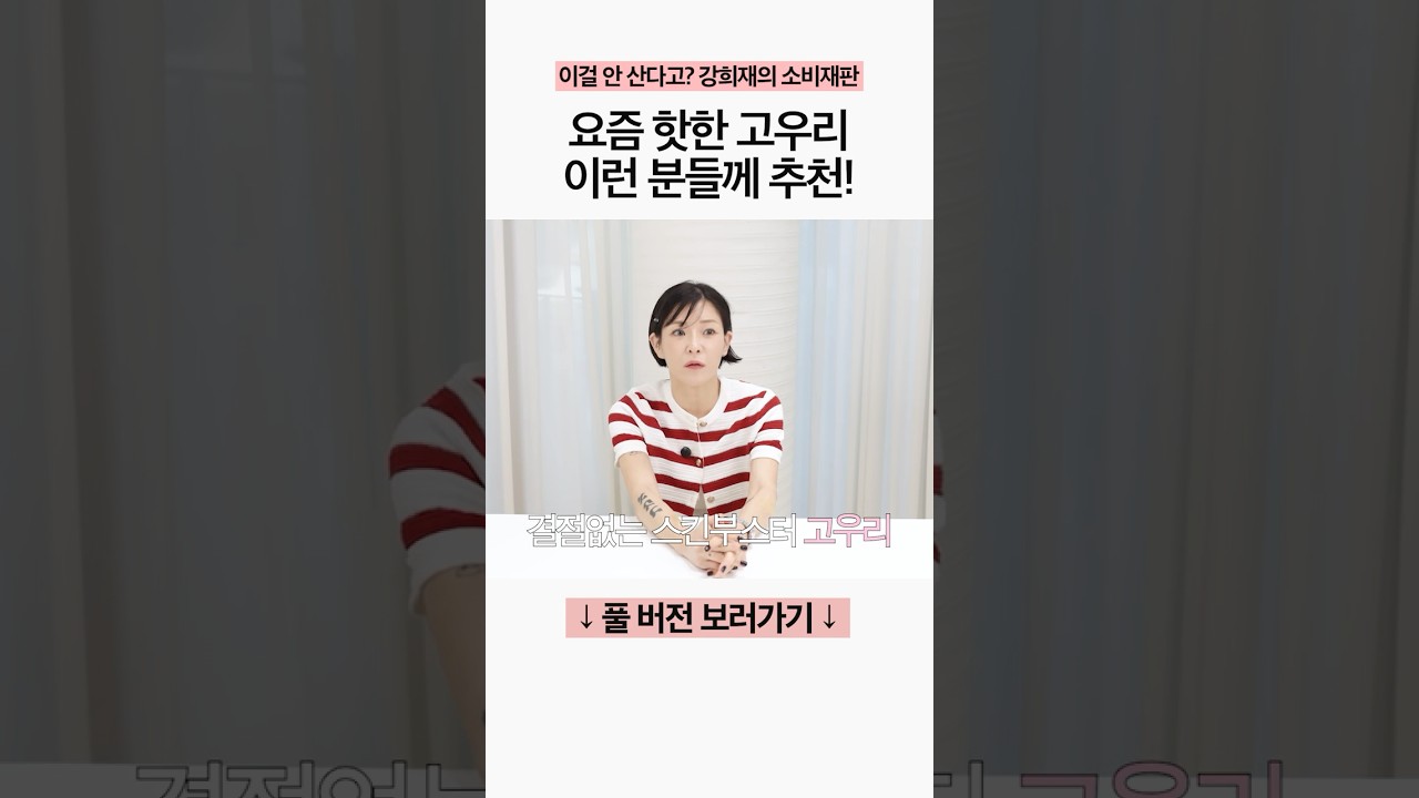스킨부스터 어떤 거 맞아야 할 지 고민된다면..