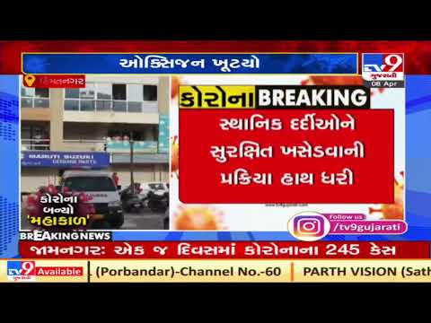 Patients shifted to other hospitals due to shortage of oxygen in CIMS hospital, Himmatnagar| TV9News