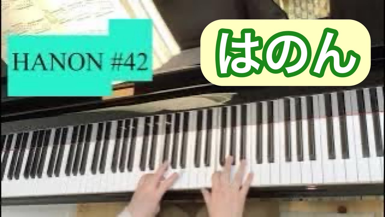 ハノンページ HANON ハノン THE VIRTUOSO PIANIST No,42 - YouTube