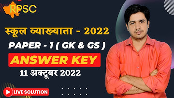 स्कूल व्याख्याता - 2022 || RPSC 1st Grade GK & GS Answer Key || 11 Oct ( Paper - 1 ) By Subhash Sir