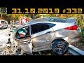 Новые записи АВАРИЙ и ДТП с АВТО видеорегистратора #332 [car crash October] 31.10.2019