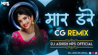 Maar Daare Dj || Bass Boosted || Dj Aashish Nps 