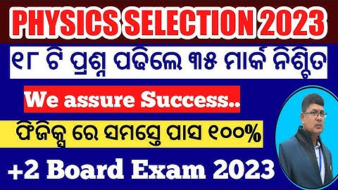 Physics selection question 2023 ll 7,3&2 marks selection question physics +2  board exam 2023 ..