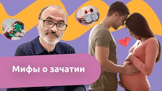 МОЖНО ЛИ ЗАПЛАНИРОВАТЬ ПОЛ РЕБЕНКА? Как часто нужно пытаться зачать ребенка? ЗАЧАТИЕ РЕБЕНКА