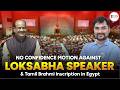 No confidence motion against Lok Sabha Speaker Om Birla | Currnet Affairs #loksabha #politics