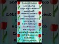 motivational quotes in telugu #motivation #quotes
