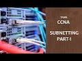 Subnetting Part-1
