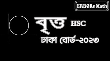 Circle Dhaka Board 2023 বৃত্ত  ERRORs Math  #board question  #hsc  #mathmatics #circle