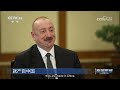 China’s Rise Through BRI: Why Azerbaijan’s President Says the Past 20 Years Changed Everything