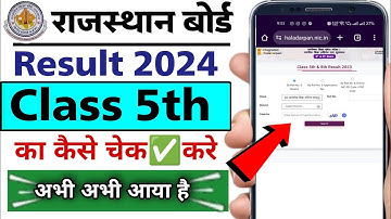 Rajasthan board class 5th ka result kaise check kare | how to check rbse class 5th result 2024