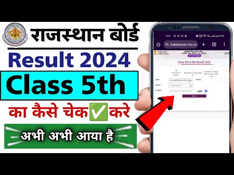 Rajasthan board class 5th ka result kaise check kare 