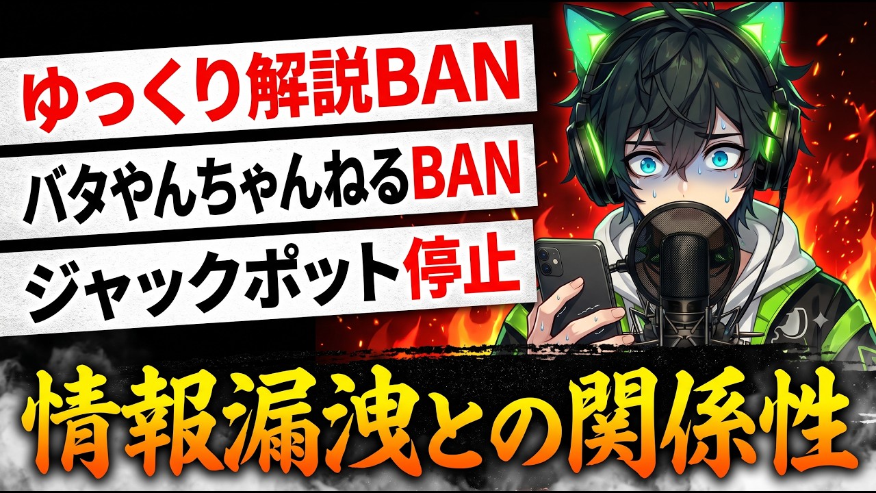 📌【バタやんちゃんねる】くわばたりえのYouTubeチャンネルBANチャンネルは「ガイドライン違反により削除」の表示【ジャックポットや(ゆっくり解説)9割が知らない雑学も停止】