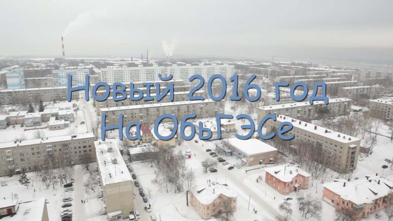 Работа обьгэс для женщин. Новосибирск обьгэс заправка. Туристы с обьгэса. Боцман обьгэс. Работа обьгэс для женщин.