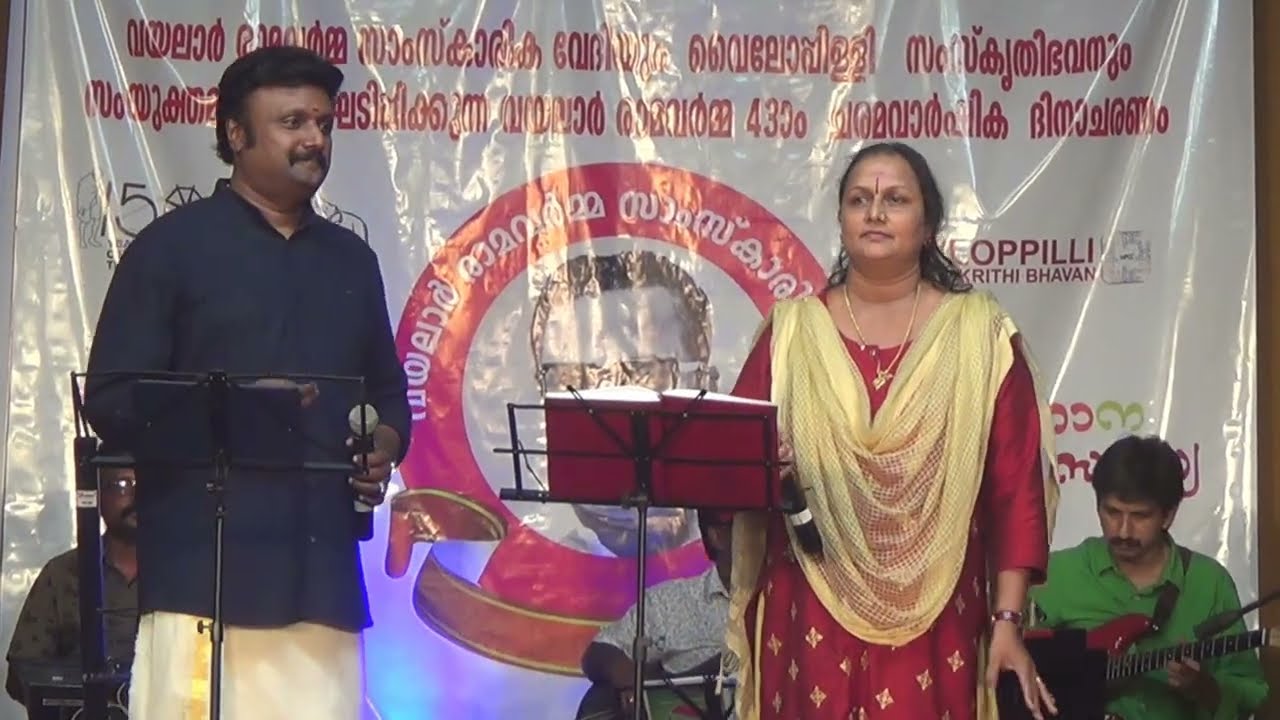 Swapnalekhe ninteVayalarDevarajanP JayachandranP MadhuriSindhu prathapAnkathattu