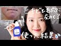 Eng)【閲覧注意】毛穴とニキビに効くタカミスキンピールを使ったら残念な結果に I tried Japanese pore minimizing products Takami Skin Peel