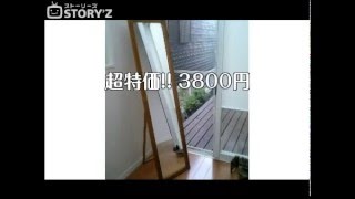 大人気　鏡　３８００円　スタンドミラー