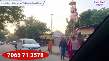Plot In Vrindavan Govardhan Road | Plot In Vrindavan | Plot Govardhan #sanjitsinghrajput