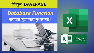 How to Using Database Average Function In MS Excel || শিখুন DAVERAGE FUNCTION কিভাবে  ব্যবহার করবেন?