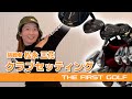 【松永王花】クラブセッティング紹介
