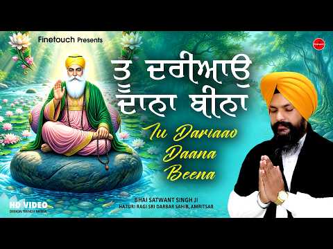New Shabad Gurbani 2026 : Tu Dariaao Daana Beena (HD Video) | Bhai Satwant Singh Ji | Gurbani