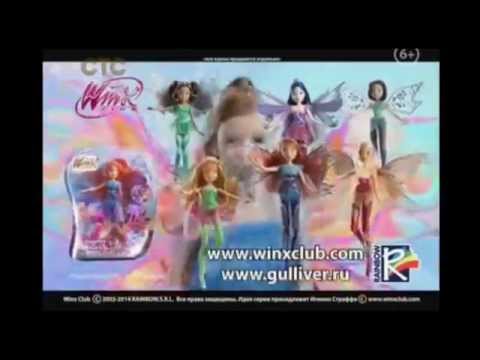 Winx Club: Bloomix Dolls Russian Commerecial (HD)