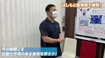 はしもと接骨院 Youtube はしもと接骨院 Youtube