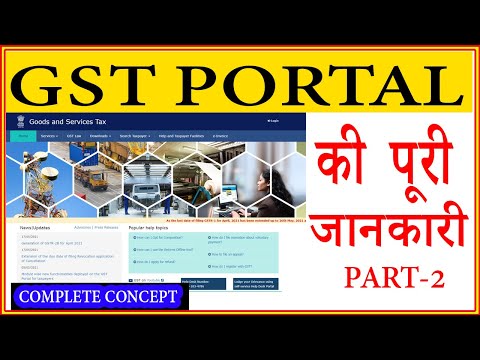 #02|GST Portal Overview | Complete Knowledge about GST Portal in Hindi | Part -2