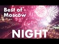Best of Moscow NIGHT &amp; Firework Aerial FPV footage/ Part 7 of 7/ Полет над ночной Москвой и салютом