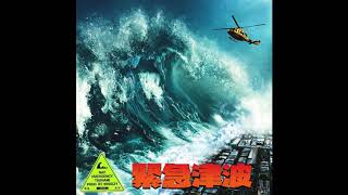 NAV -  Turn &amp; Twist INSTRUMENTAL  | Emergency Tsunami