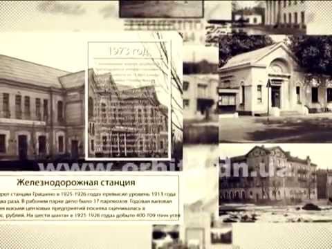 К 140-летию Красноармейска: как строился наш город