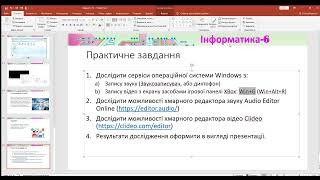 Відкриття 18   PowerPoint 2025 11 20 12 31 12