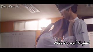 [MV] CHANYEOL (찬열) x PUNCH (펀치) - Go Away Go Away (Romantic Dr. Teacher Kim OST Part. 3) (Arabic)