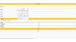[Posky]進貨管理_退貨單管理