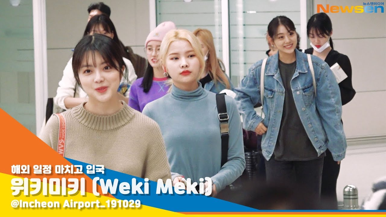위키미키(Weki Meki), '민낯도 반짝반짝'  [NewsenTV]