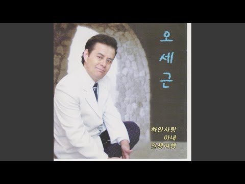오세근 철수야 만수야 영상