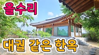 한옥 구경하는집 (중개대상물 아님)우아한 한옥카페 같은  전통의 미와 현대적인 실내 올수된 한옥