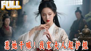 【完结】离谱!天上收到坟头欠费单,断我百年飞升路!道门老祖破防下界,才发现守墓的殷家快破产了?