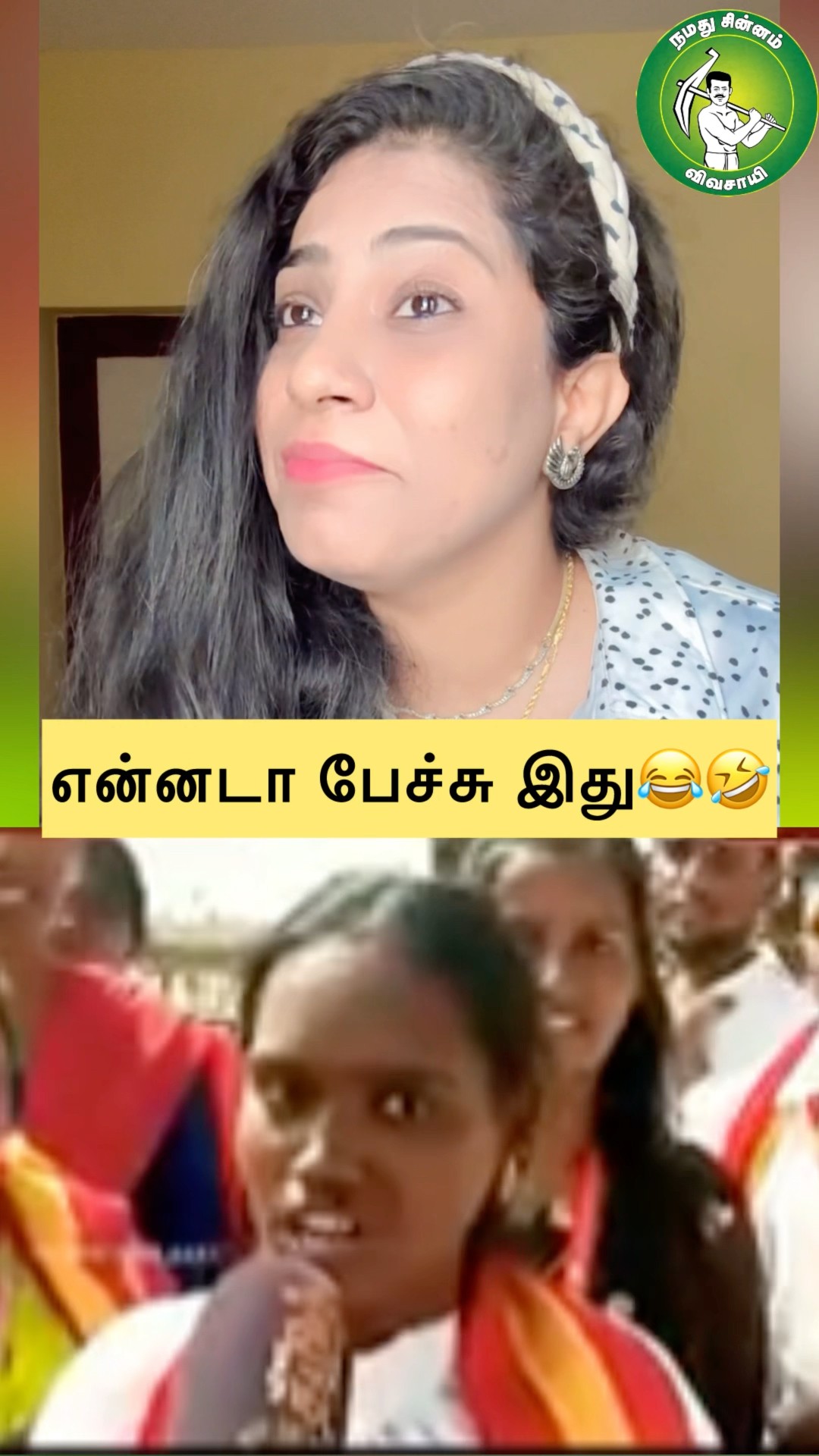 தெரிந்துகொள்வோம் # - ShareChat