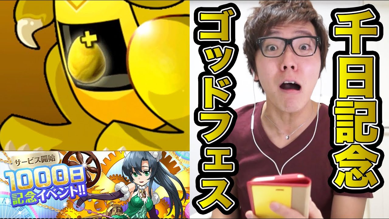 Puzzle & Dragons] Putting everything into the second half of the