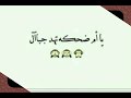 يهرب في حضن عنيكى