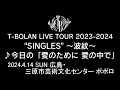 T-BOLAN LIVE TOUR 2023-2024 