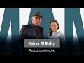 يحيى البشري ضيف بودكاست مع نايلة من الصحراء إلى عالم الموضة mp3