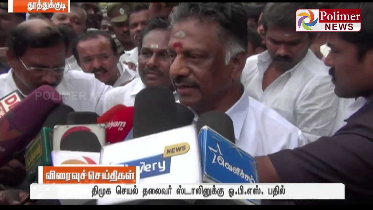 OPS says he had discussed a lot about Jaya's treatment details with officials | Polimer News